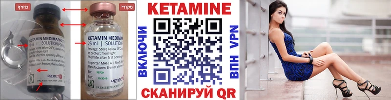 КЕТАМИН ketamine  Волчанск 