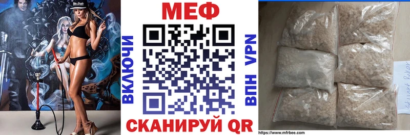 МЯУ-МЯУ mephedrone kraken tor Волчанск